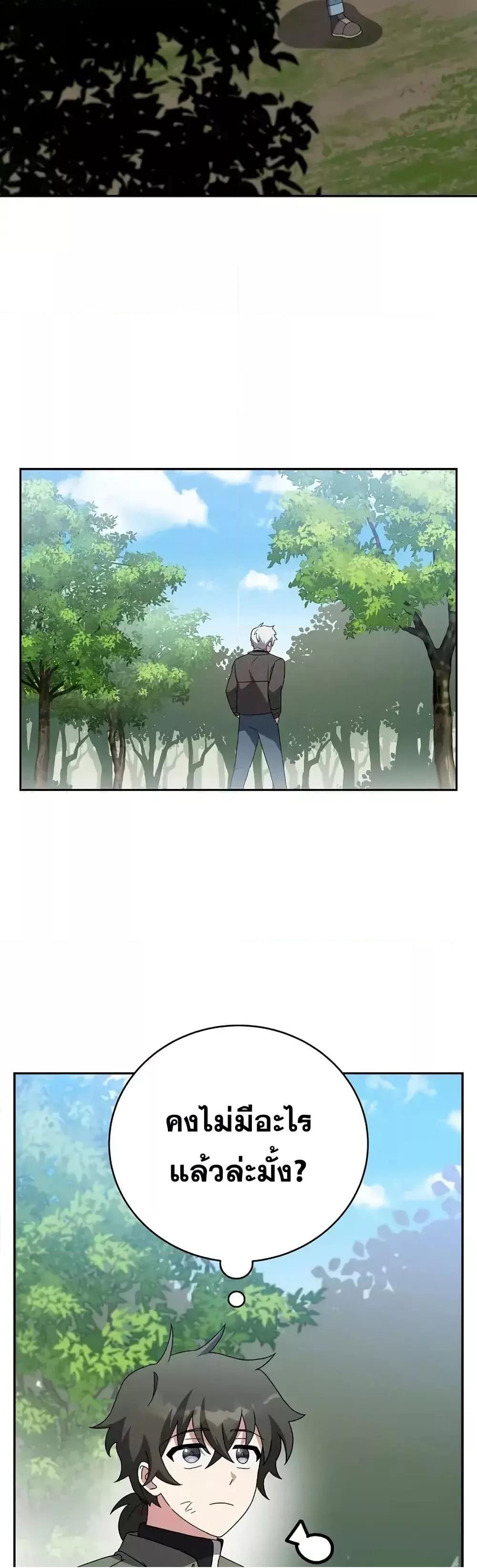 The Novel’s Extra (Remake) 118 (55)