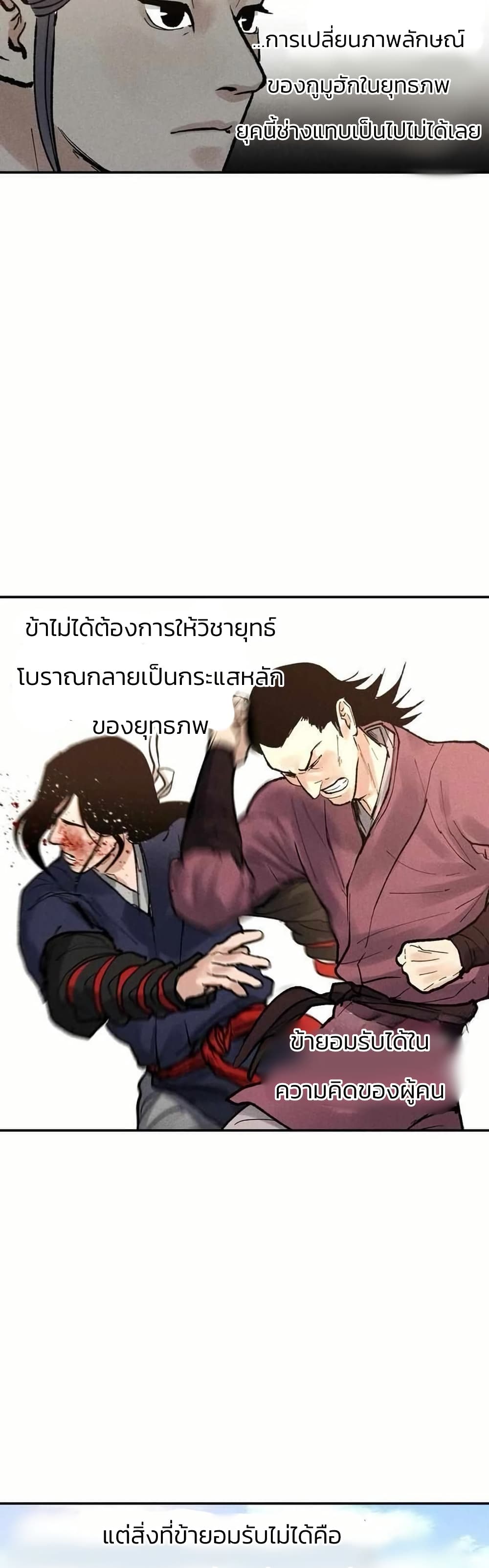 Battle of the Martial Masters 5 76