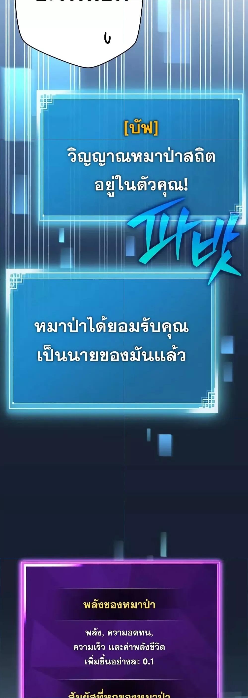 The Novel’s Extra (Remake) 122 (34)