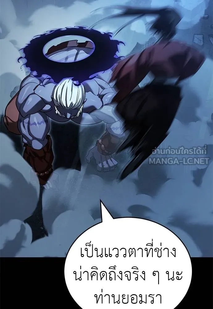 Reincarnation Path of The Underworld King 74 180