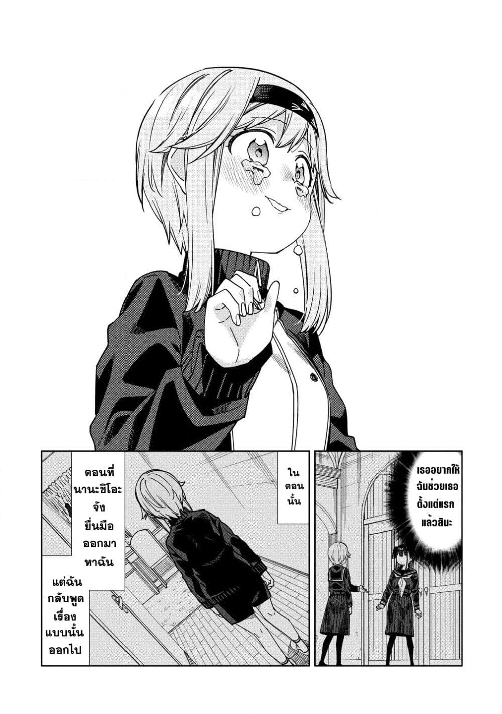 Mashou no Otome no Yakumawari 9.2 (7)