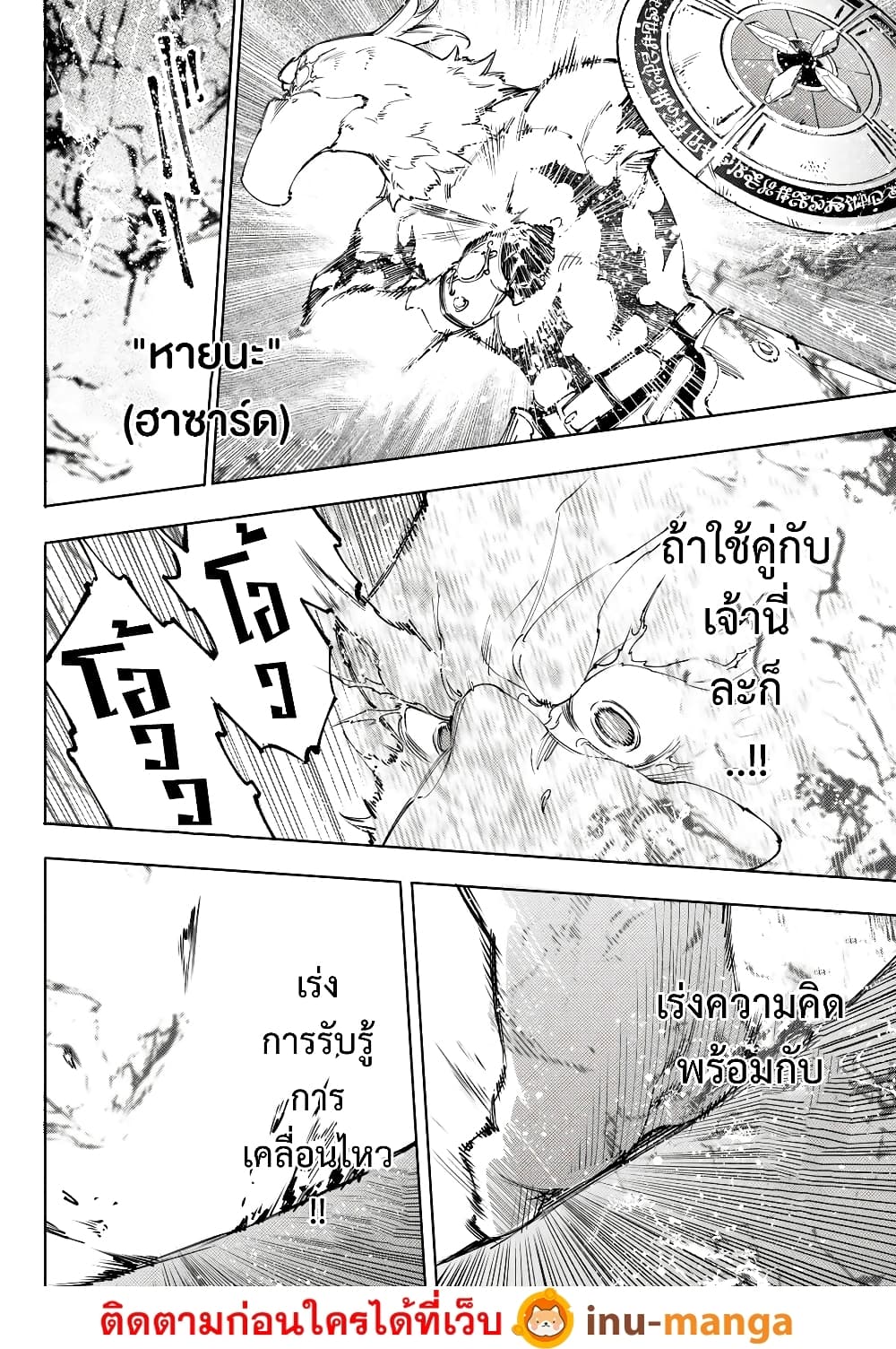Shangri La Frontier 218 (13)