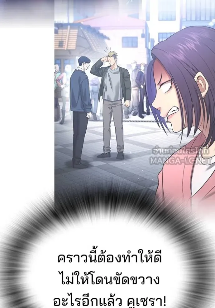 Gu Sera 21 167