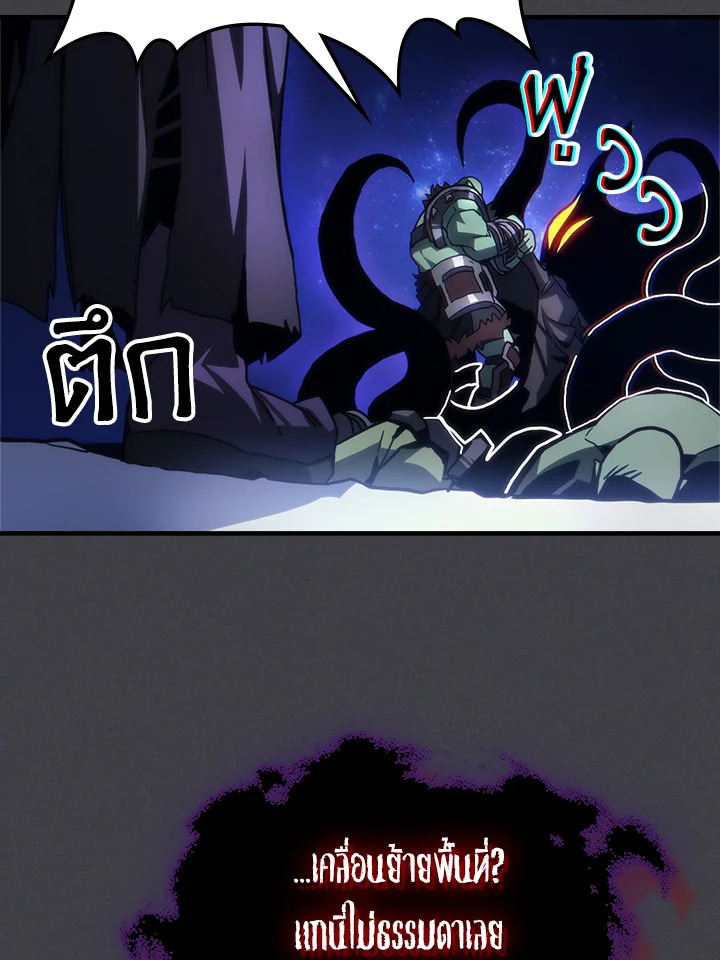 Mr Devourer 70 071