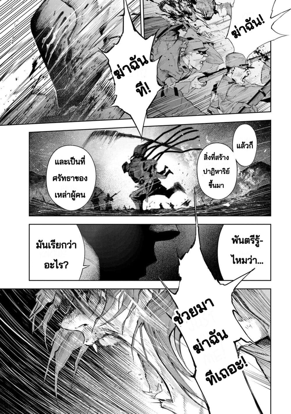 Fate Type Redline 17.2 13