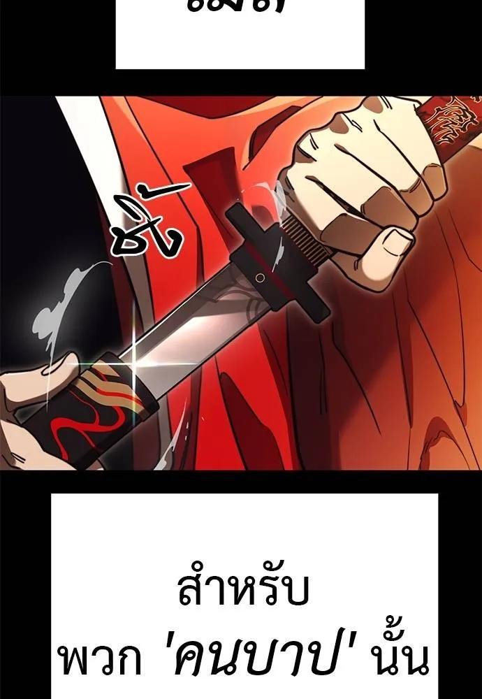 Reincarnation Path of The Underworld King 66 127