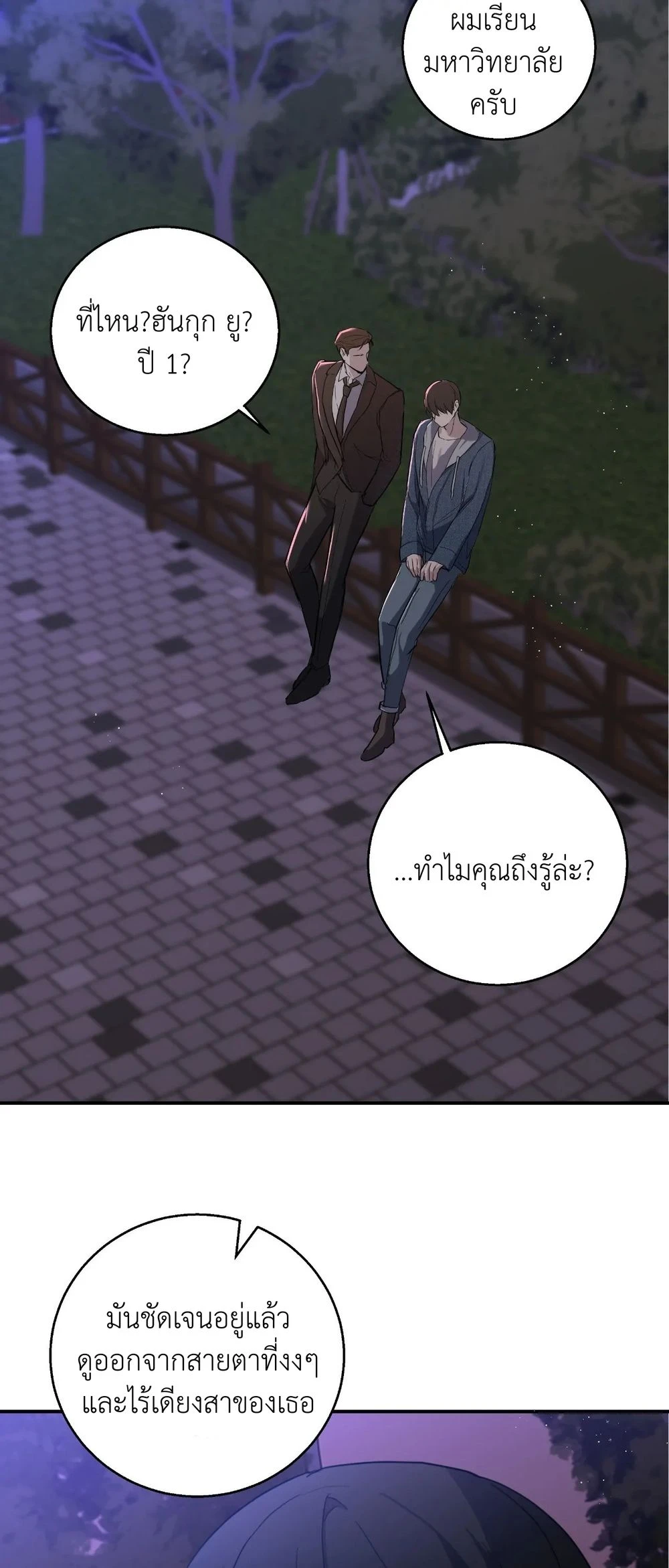 A Gloomy Delusion 3 (45)