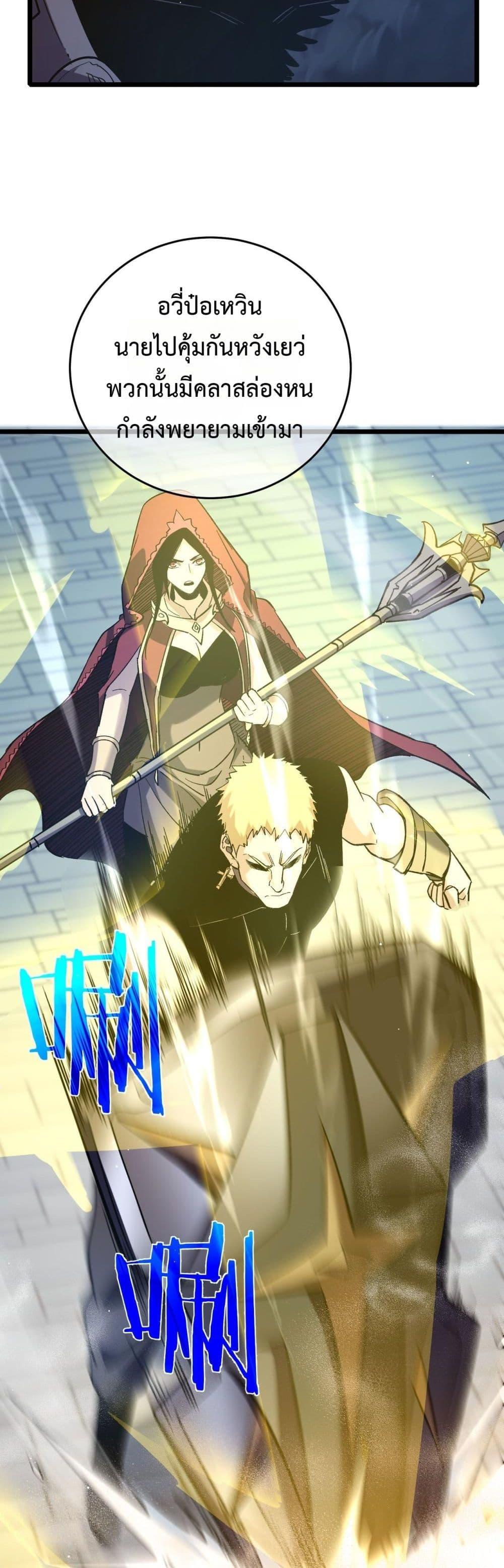 My Passive Skill Are Invincible 69 42