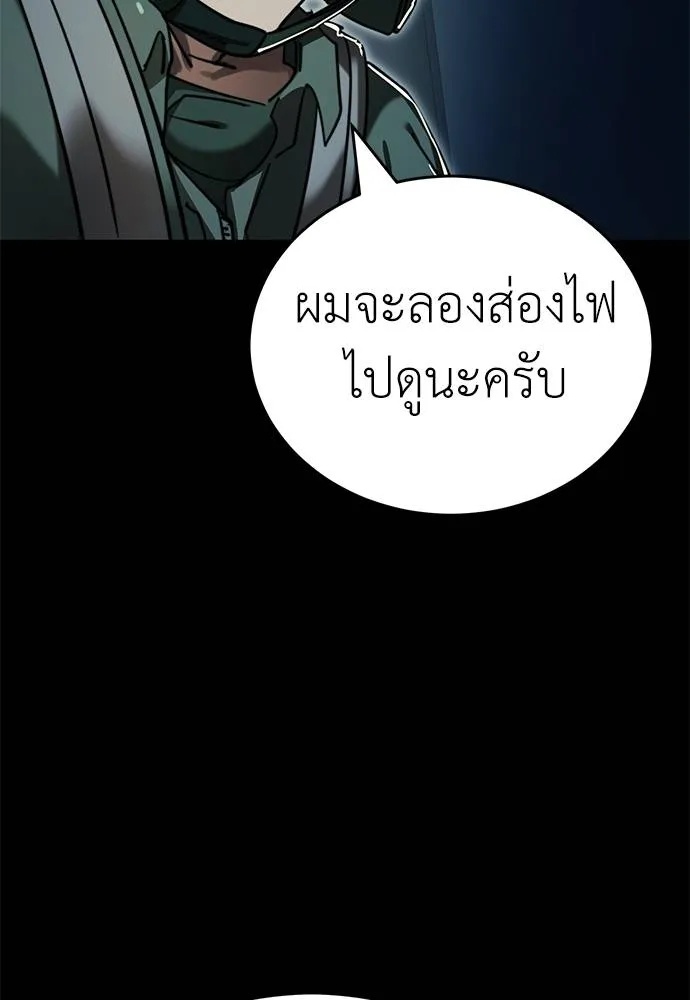 Reincarnation Path of The Underworld King 70 098