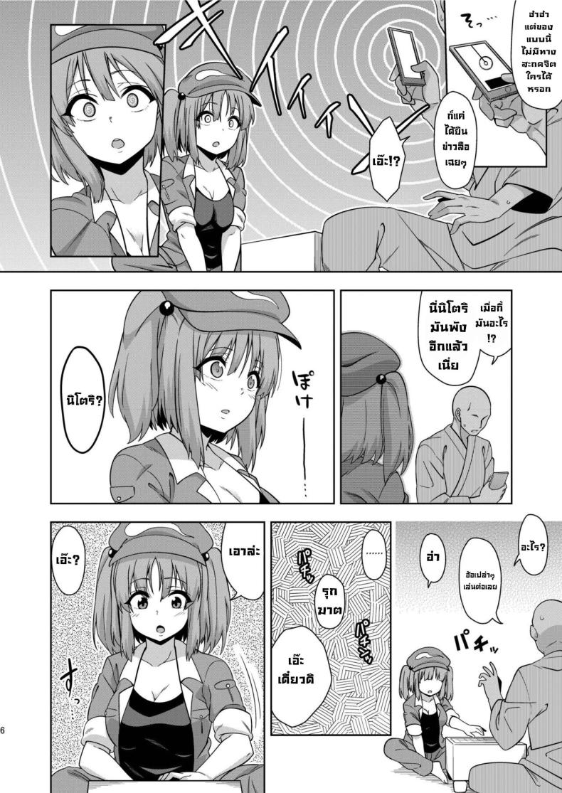 เผลอสะกดจิตเพื่อน 00004