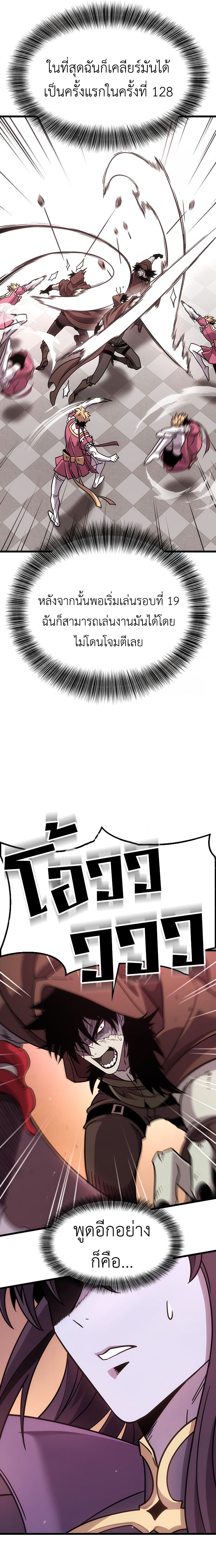 What a Bountiful Harvest, Demon Lord! 2 (14)
