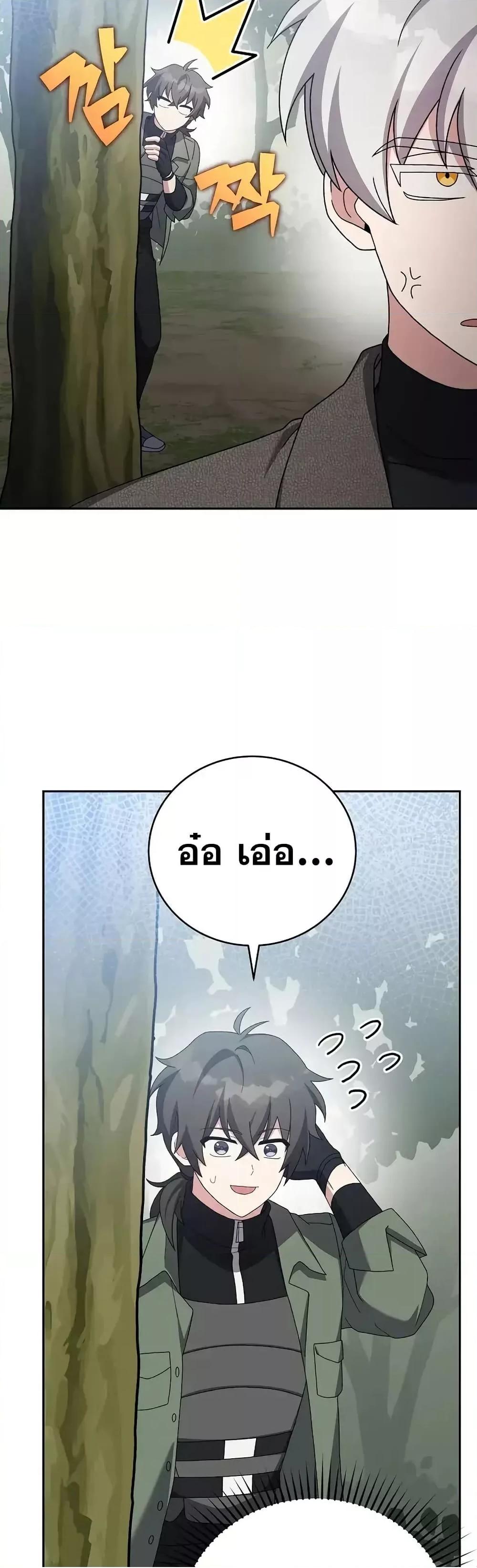 The Novel’s Extra (Remake) 118 (23)