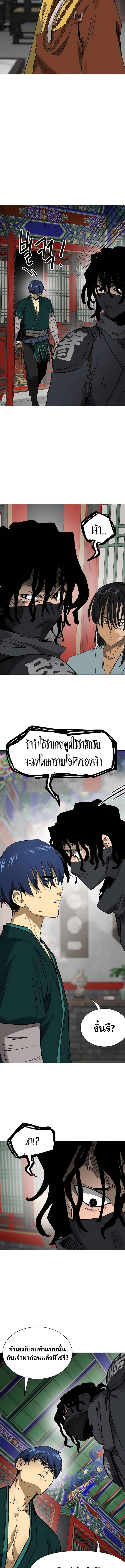 Infinite Level Up in Murim 219 (6) 003