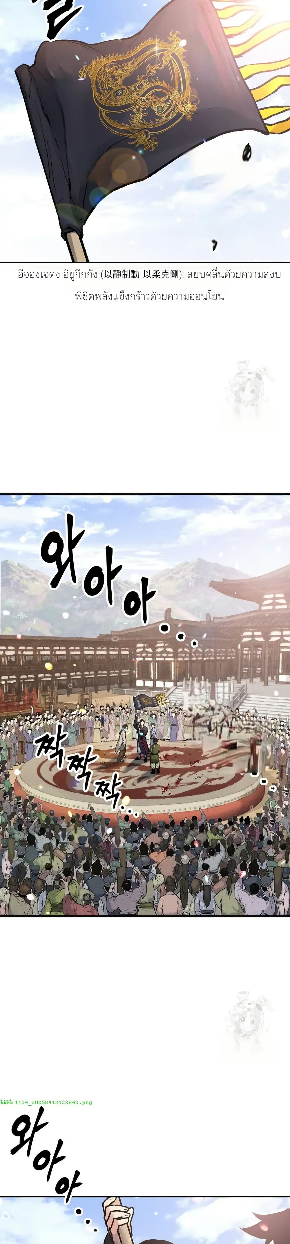 Battle of the Martial Masters 8 27