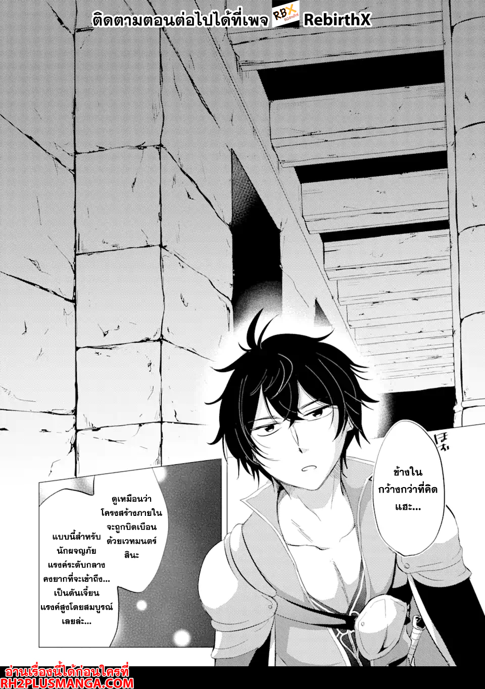 Yuusha Party wo Tsuihou 2.1 (8)