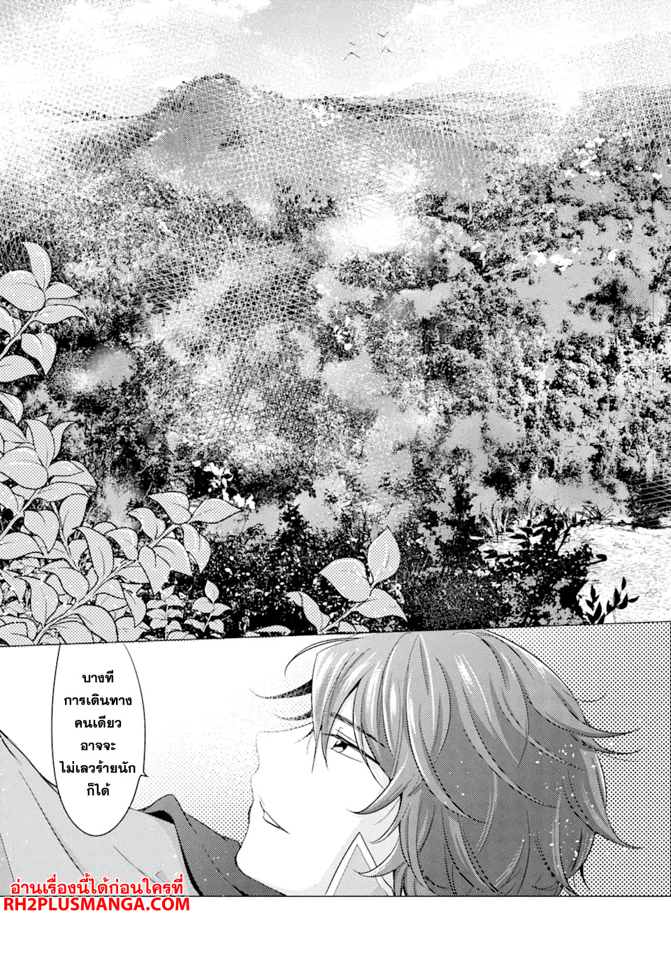 Yuusha Party wo Tsuihou 1 (17)