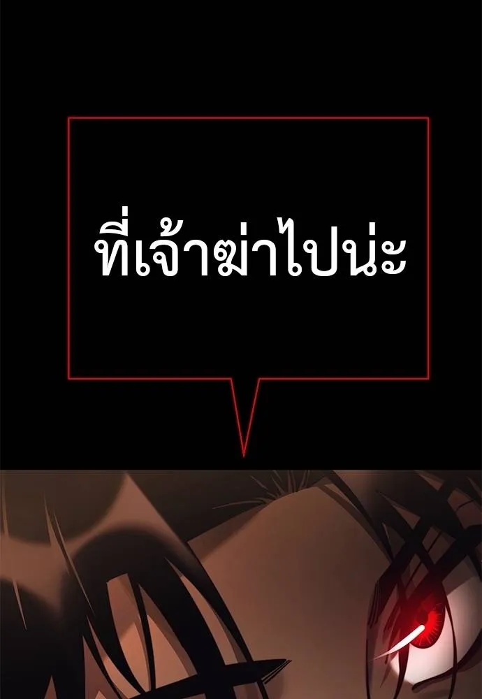 Reincarnation Path of The Underworld King 67 122