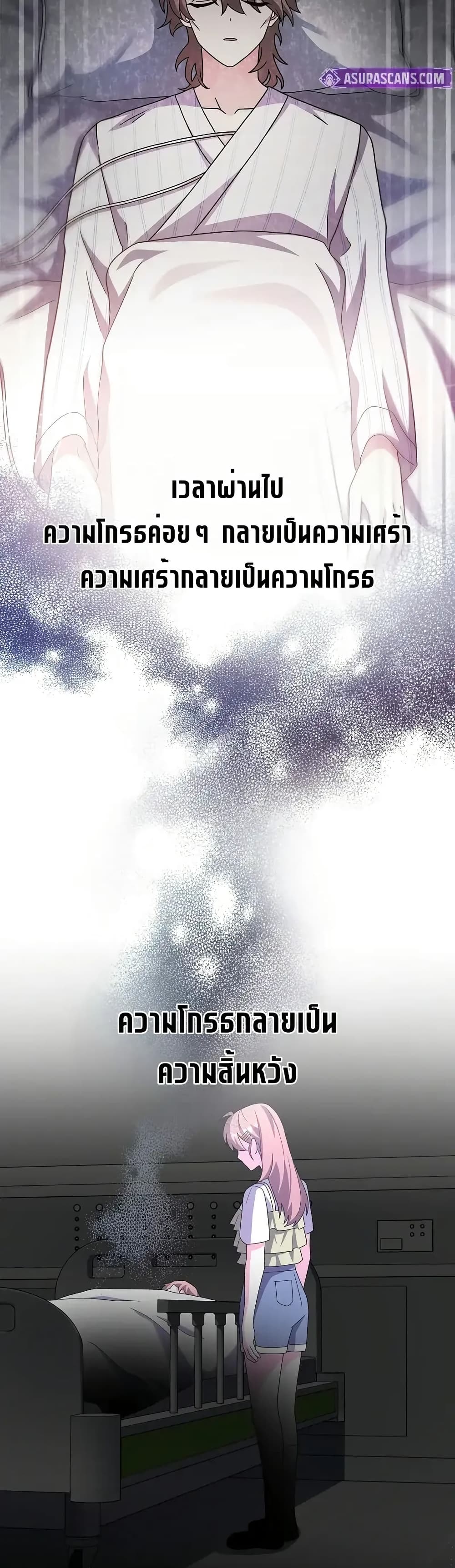 The Novel’s Extra (Remake) 121 (45)