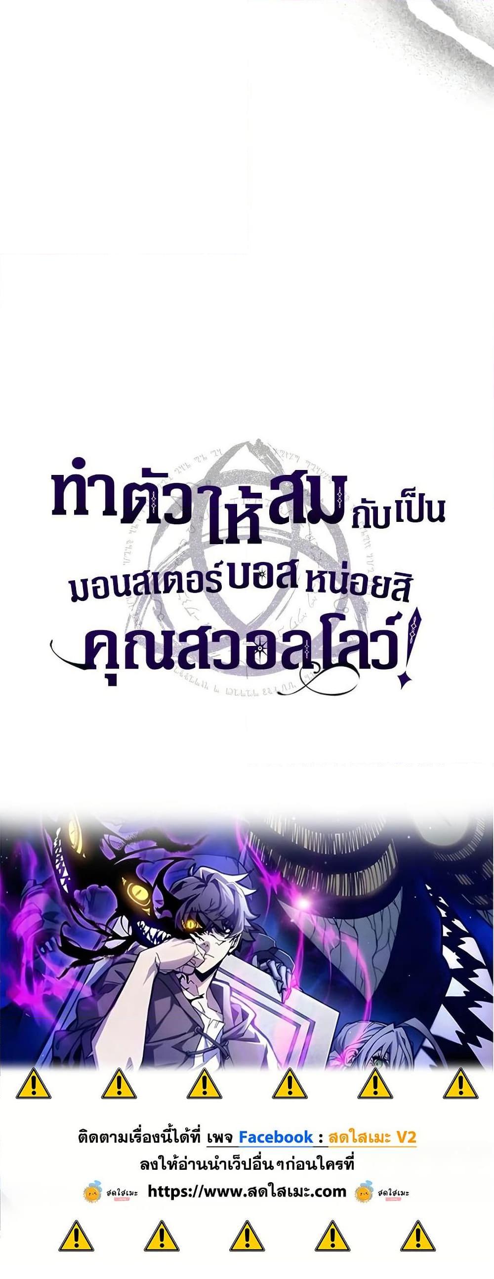 Mr Devourer, Please Act Like a Final Boss 71 (60)