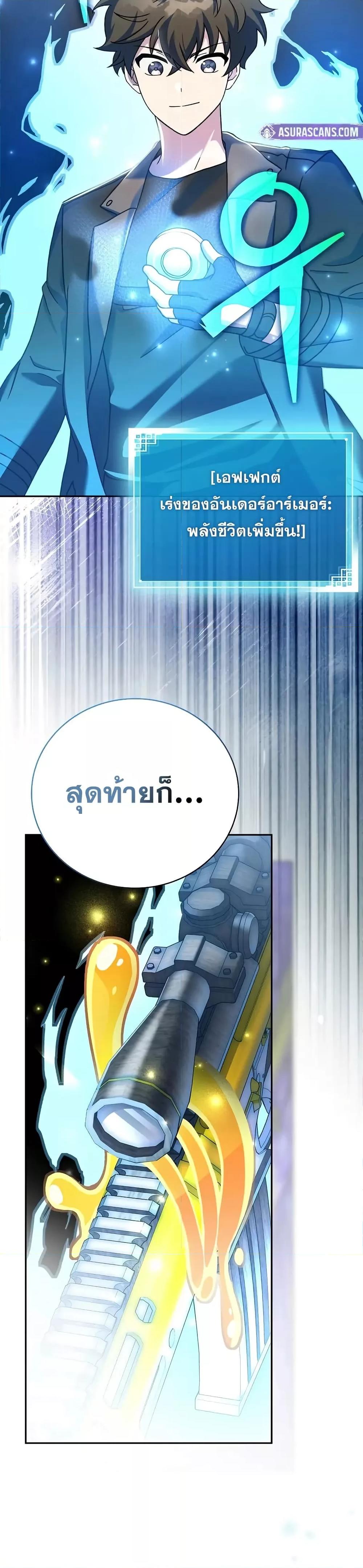 The Novel’s Extra (Remake) 123 (44)