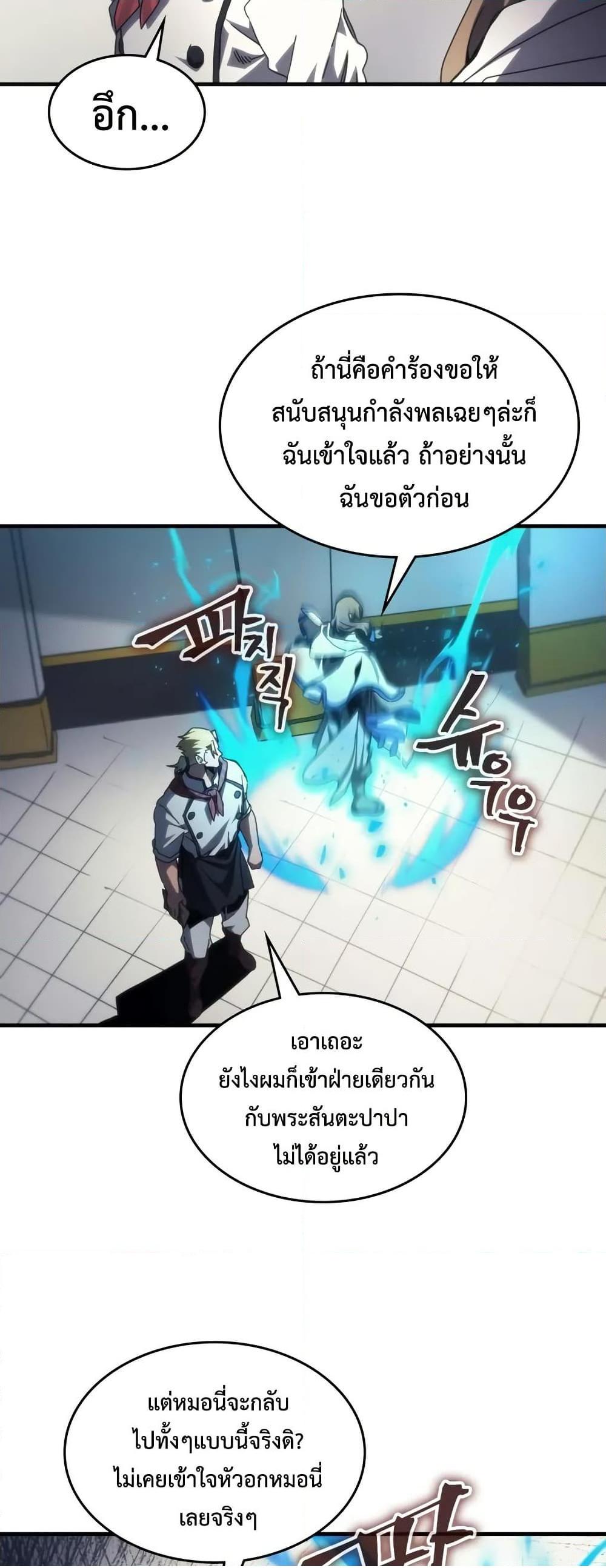 Mr Devourer, Please Act Like a Final Boss 71 (36)