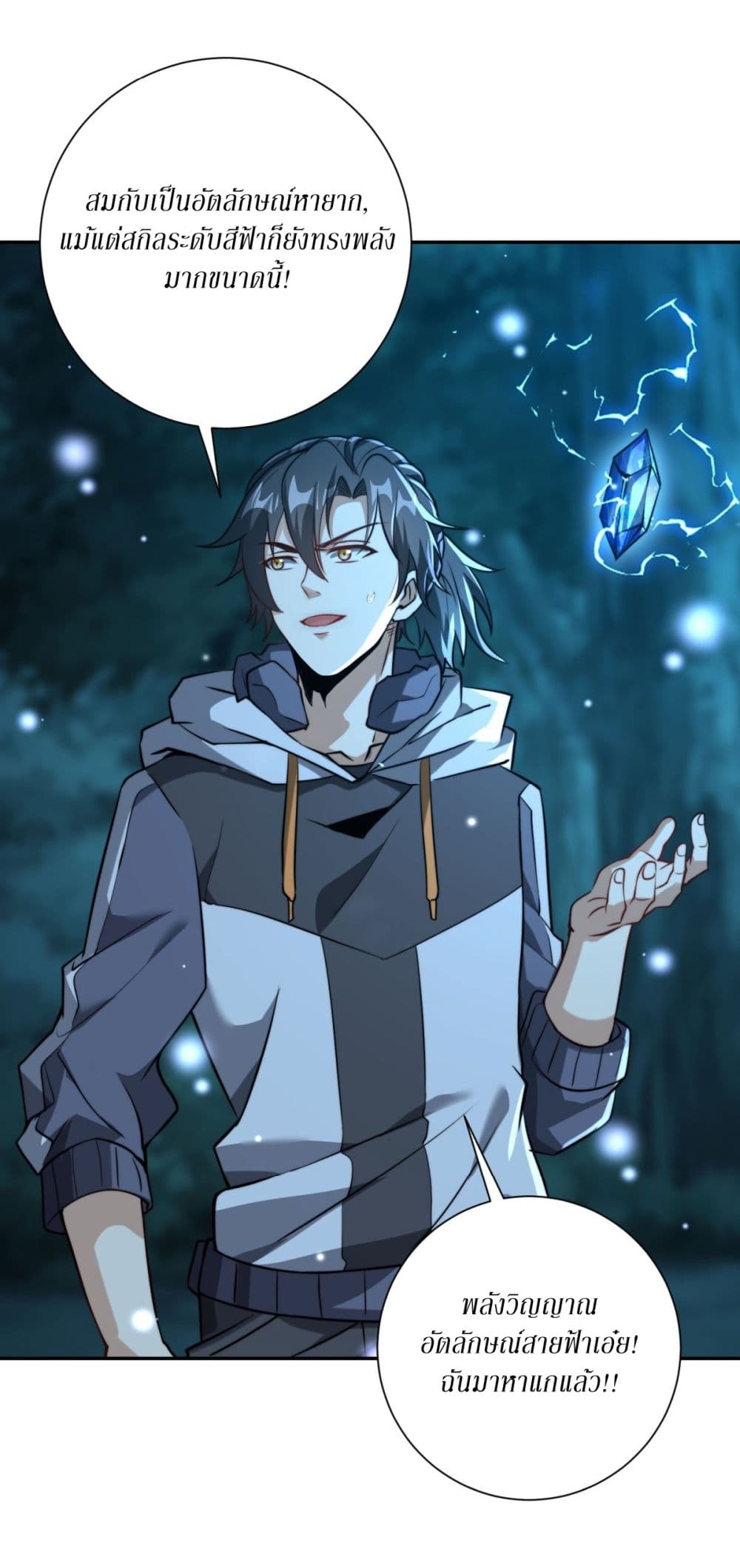 After Being Reincarnated 5 (3)