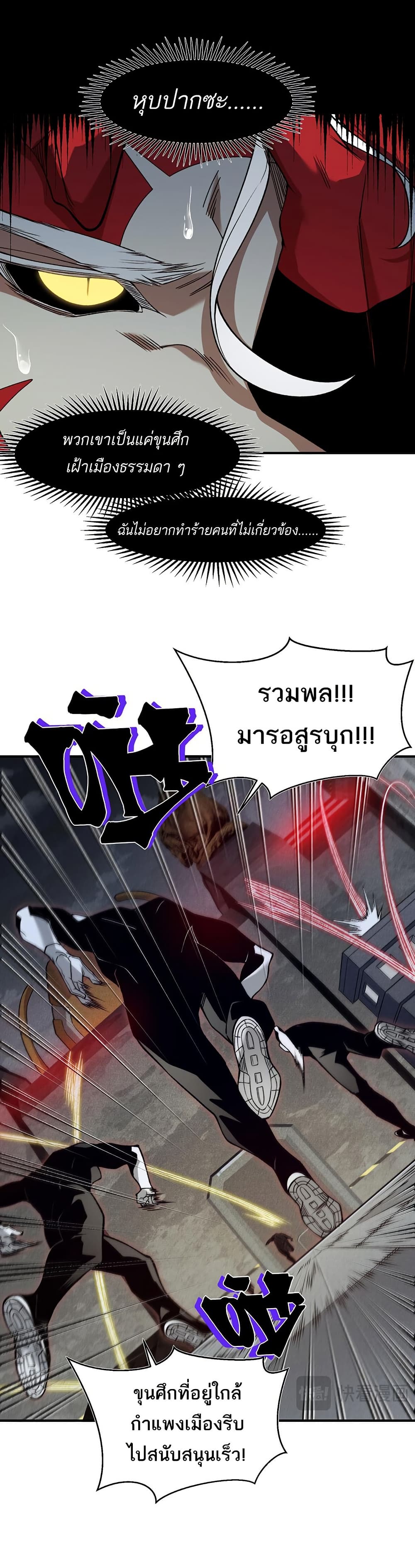 Demonic Evolution 98 17