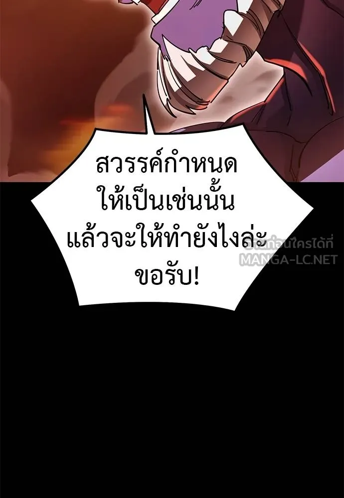 Reincarnation Path of The Underworld King 77 012