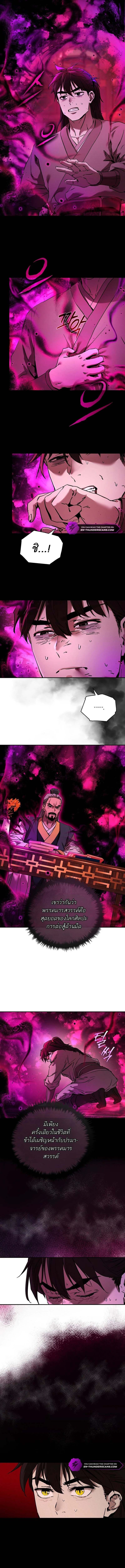 Luoyang Branch of the Heavenly Demon Cult 2 15