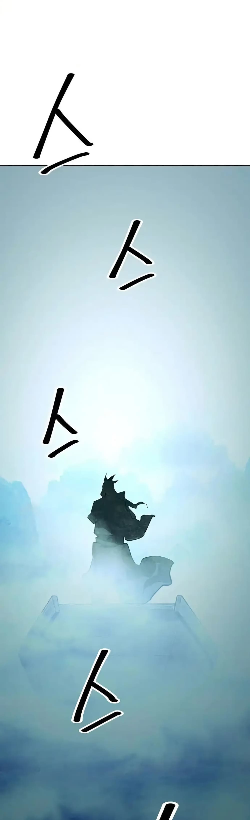 The Great Sage of the Namgung Clan (TGS) 3 23