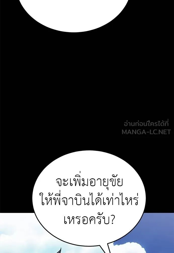 Reincarnation Path of The Underworld King 72 058