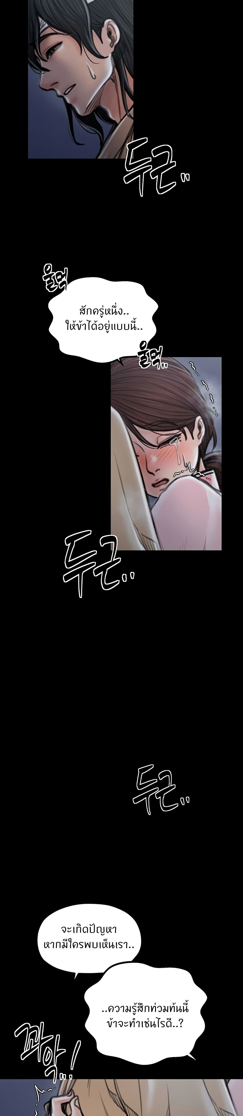 The Servant’s Story 31 42