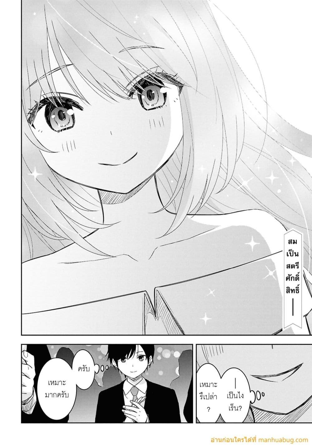 Monogatari no Kuromaku ni Tensei shite 25.1 29