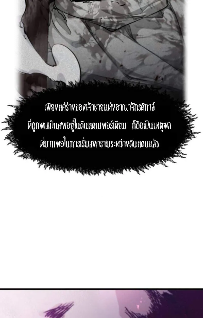 The Regressed Mercenary’s Machinations 29 014