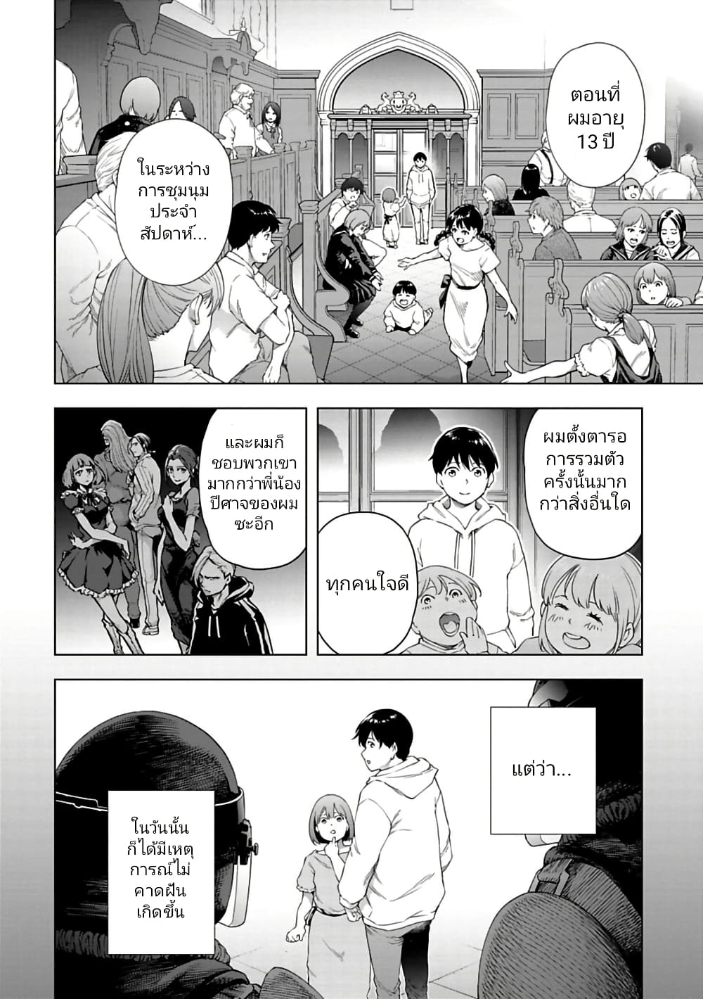 Isekai Nihon 38 06