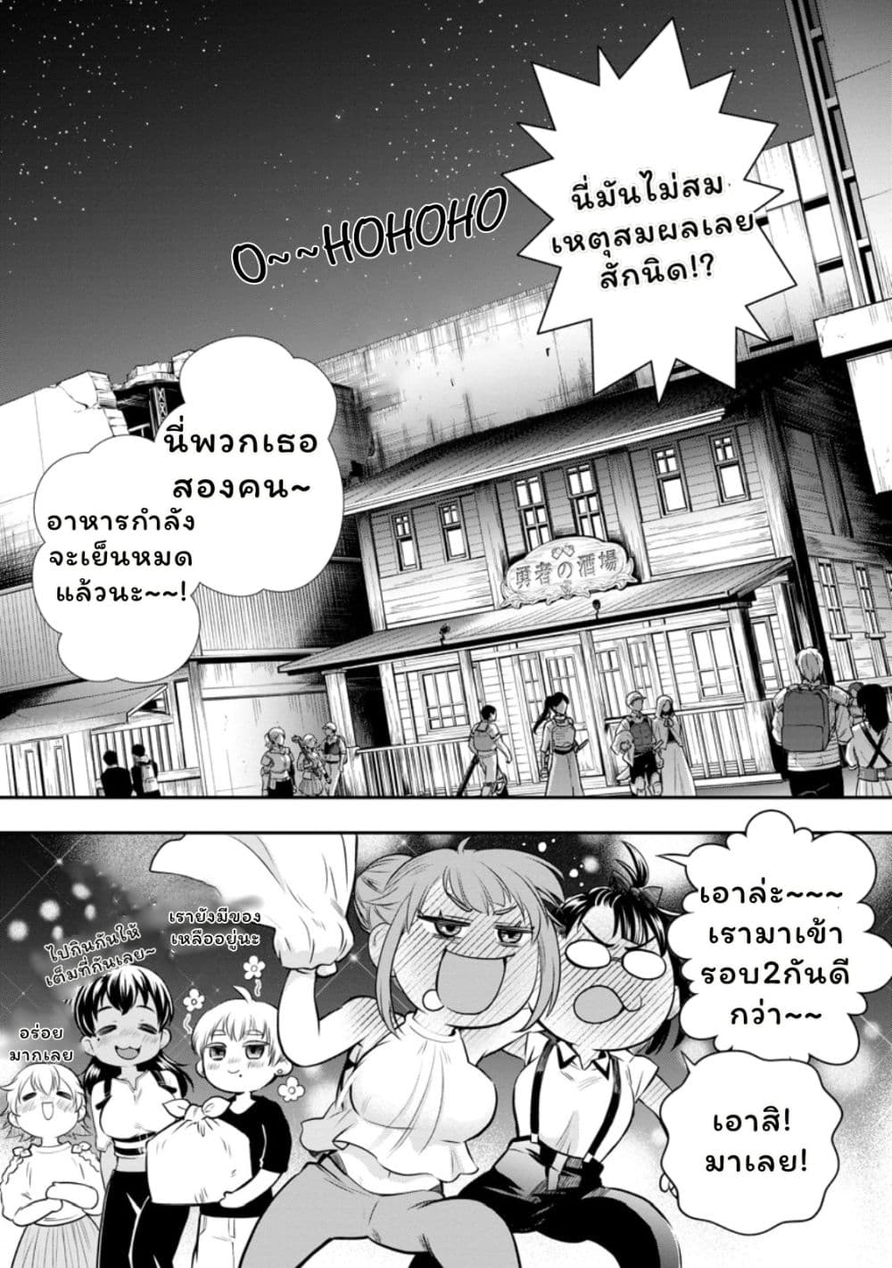 Boken ka ni Narou! ~ Sukiruboodo de Danjon Kouryaku ~ 45 24