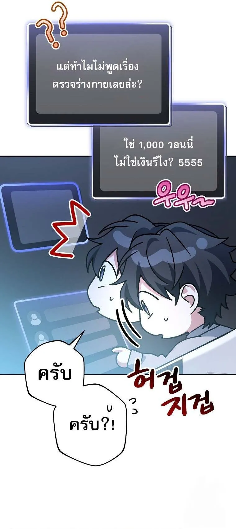 Genius Archer’s Streaming 59 56