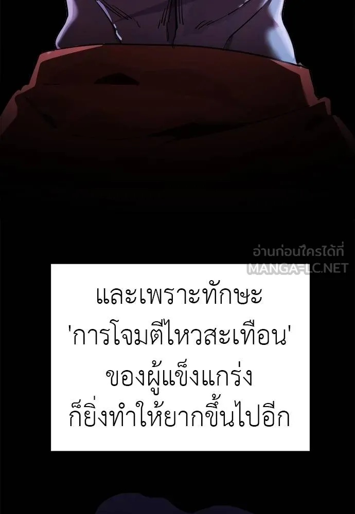 Reincarnation Path of The Underworld King 75 107