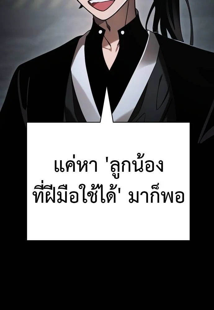 Reincarnation Path of The Underworld King 69 020
