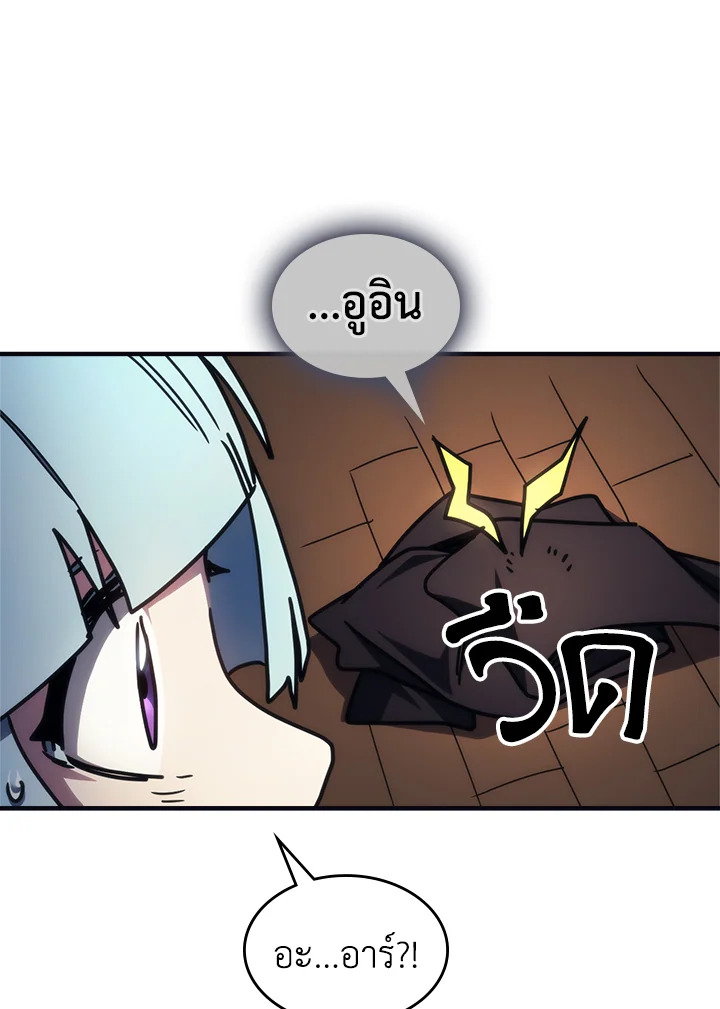 Mr Devourer 69 057