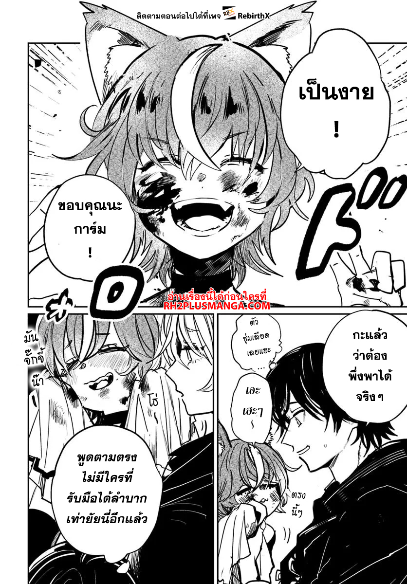 Shikabane Ou no Kikan 3.1 18
