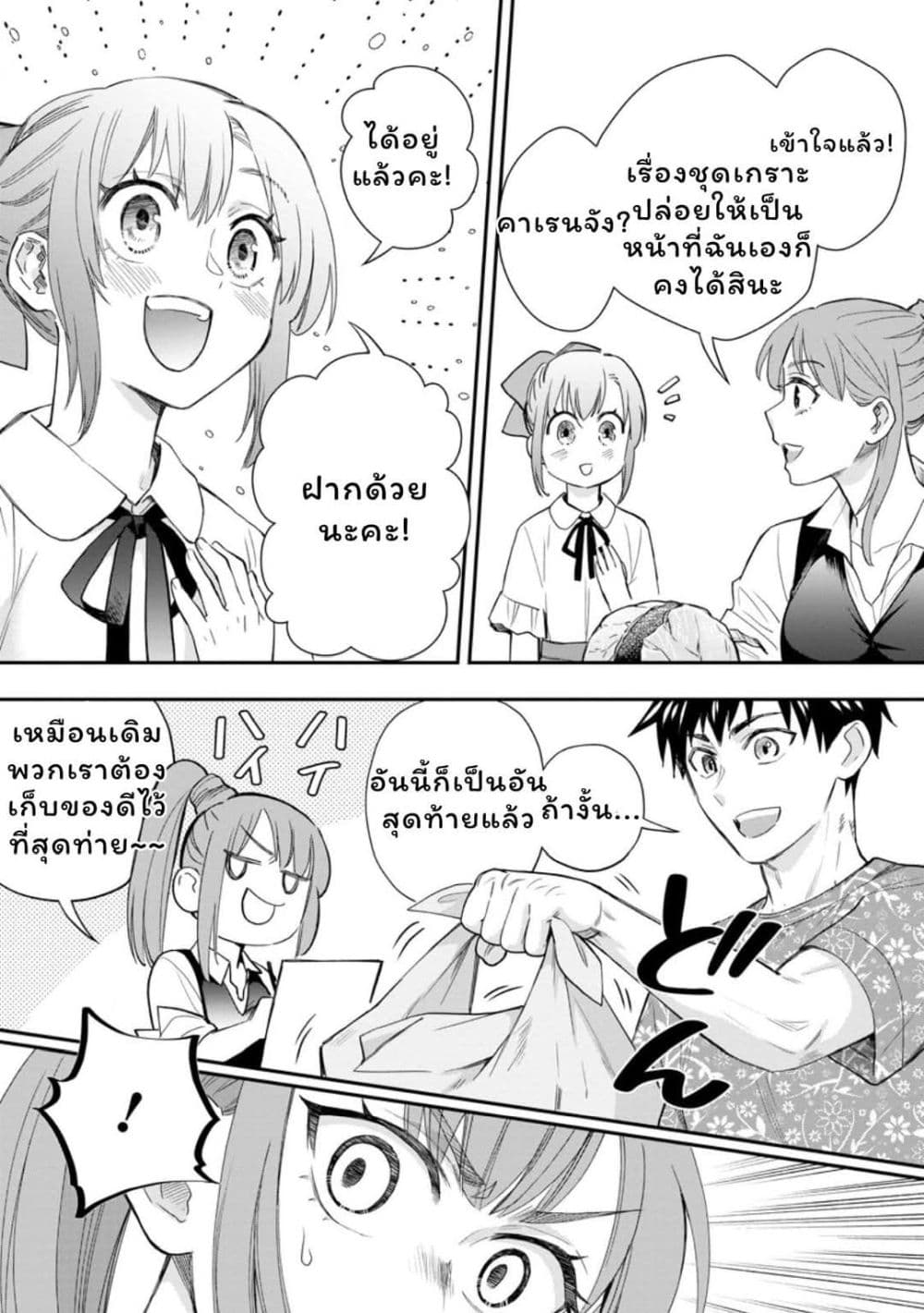 Boken ka ni Narou! Sukiruboodo de Danjon Kouryaku 43 (32)