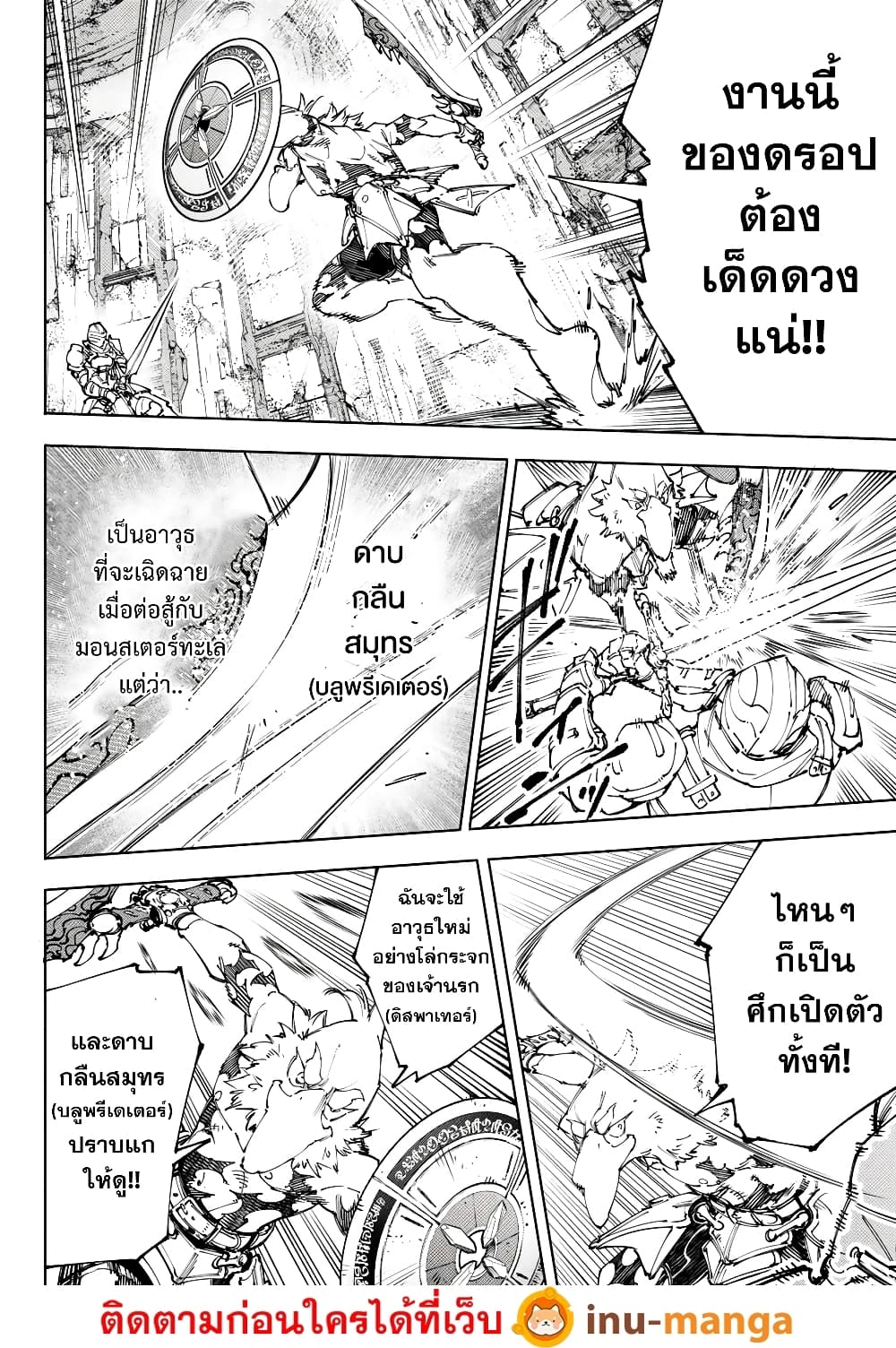Shangri La Frontier 218 (3)