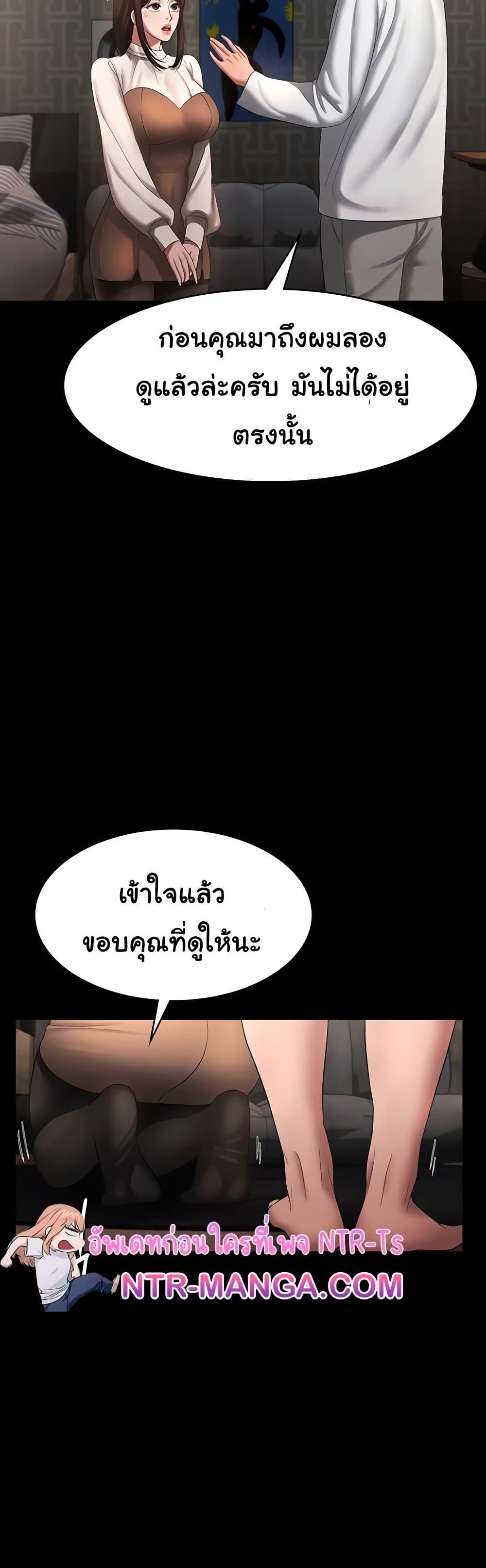 The Chairman’s Wife 30 08
