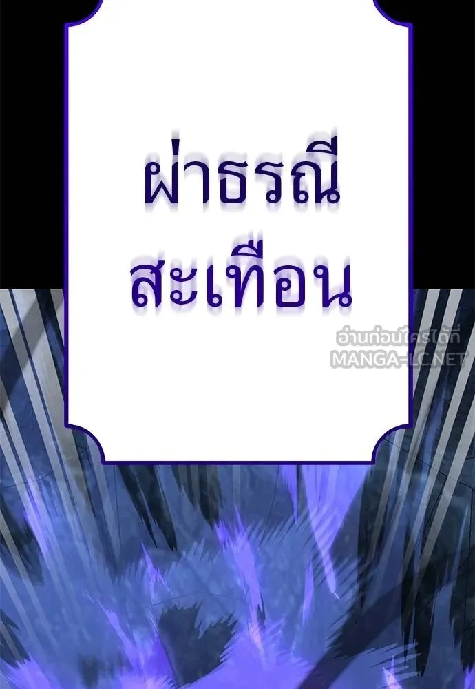 Reincarnation Path of The Underworld King 71 096