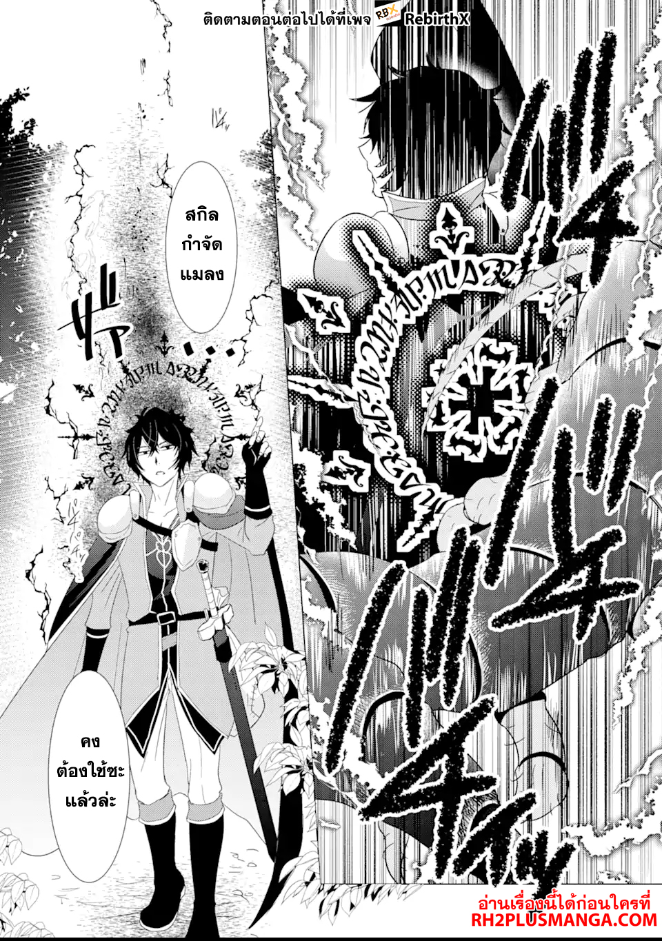 Yuusha Party wo Tsuihou 1 (29)