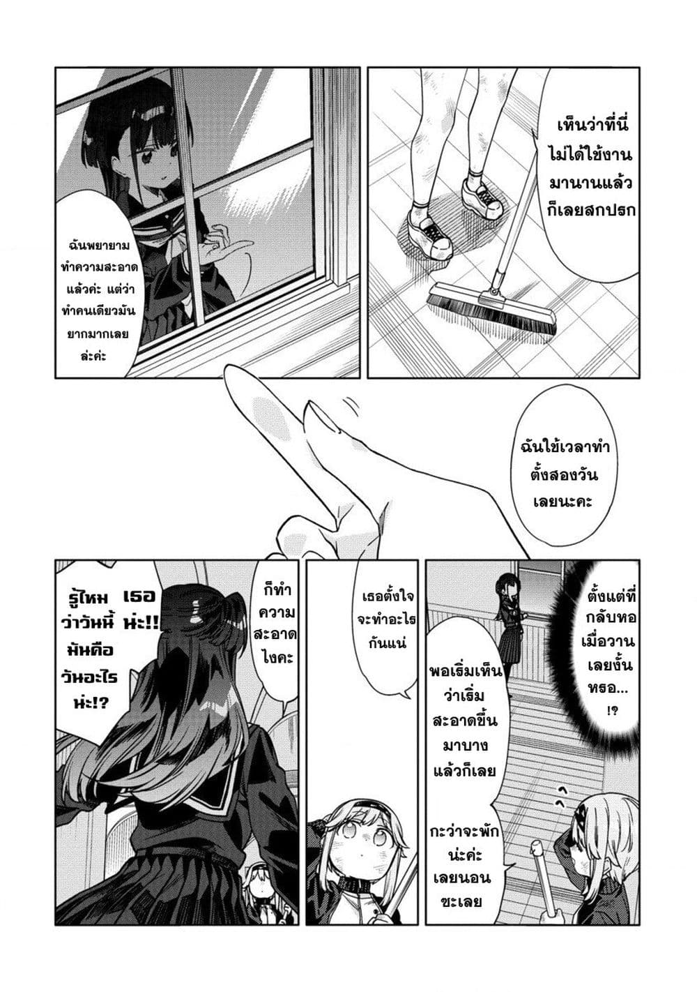 Mashou no Otome no Yakumawari 8 (24)