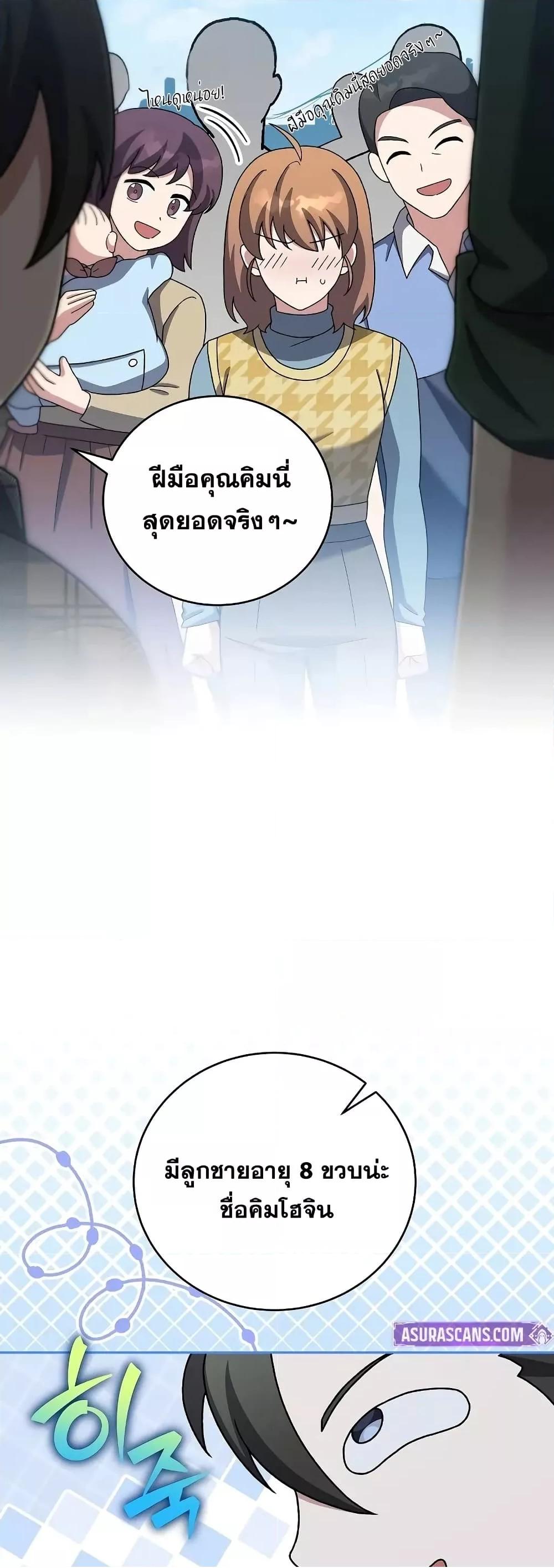 The Novel’s Extra (Remake) 119 (33)