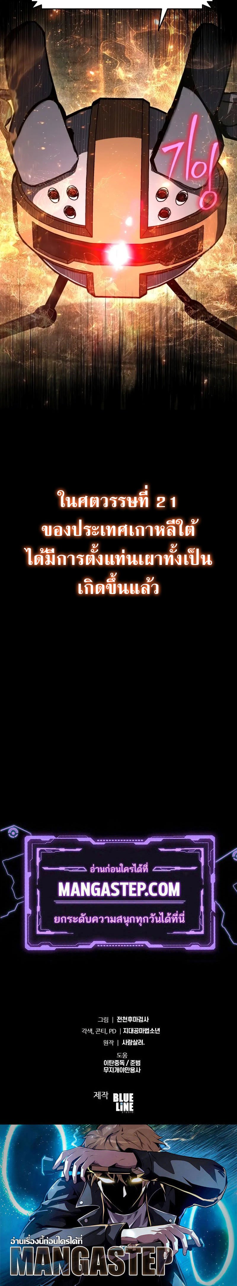 The Knight King 109 (34)