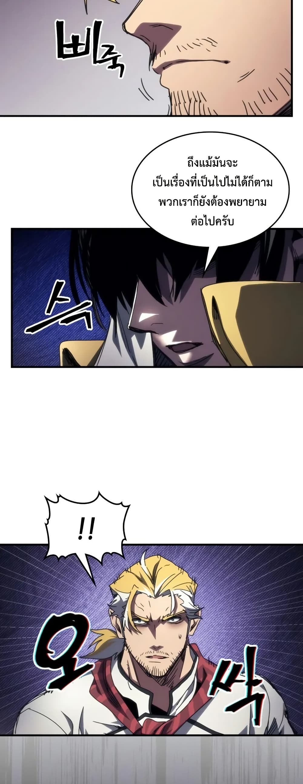 Mr Devourer, Please Act Like a Final Boss 71 (42)